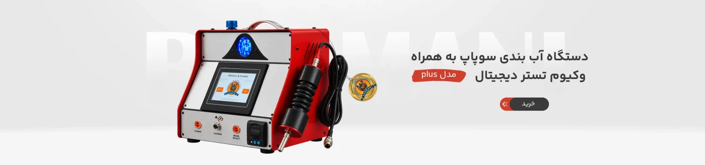 اسلایدر گروه صنعتی رحمانی 1